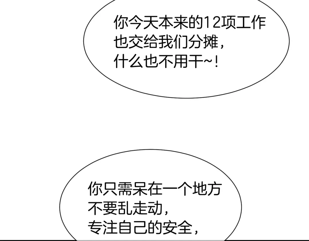 再见，我的国王 第123话 国王的小秘密 第10页