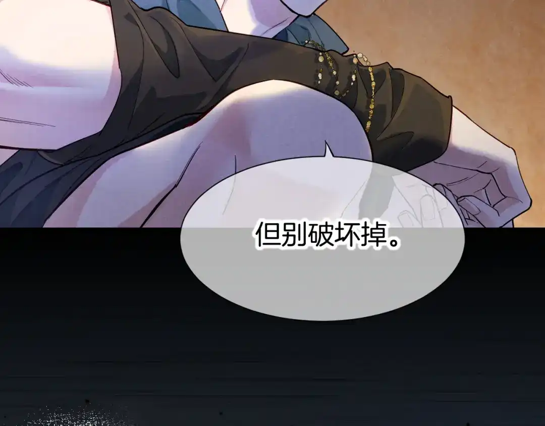 再见，我的国王 第123话 国王的小秘密 第140页