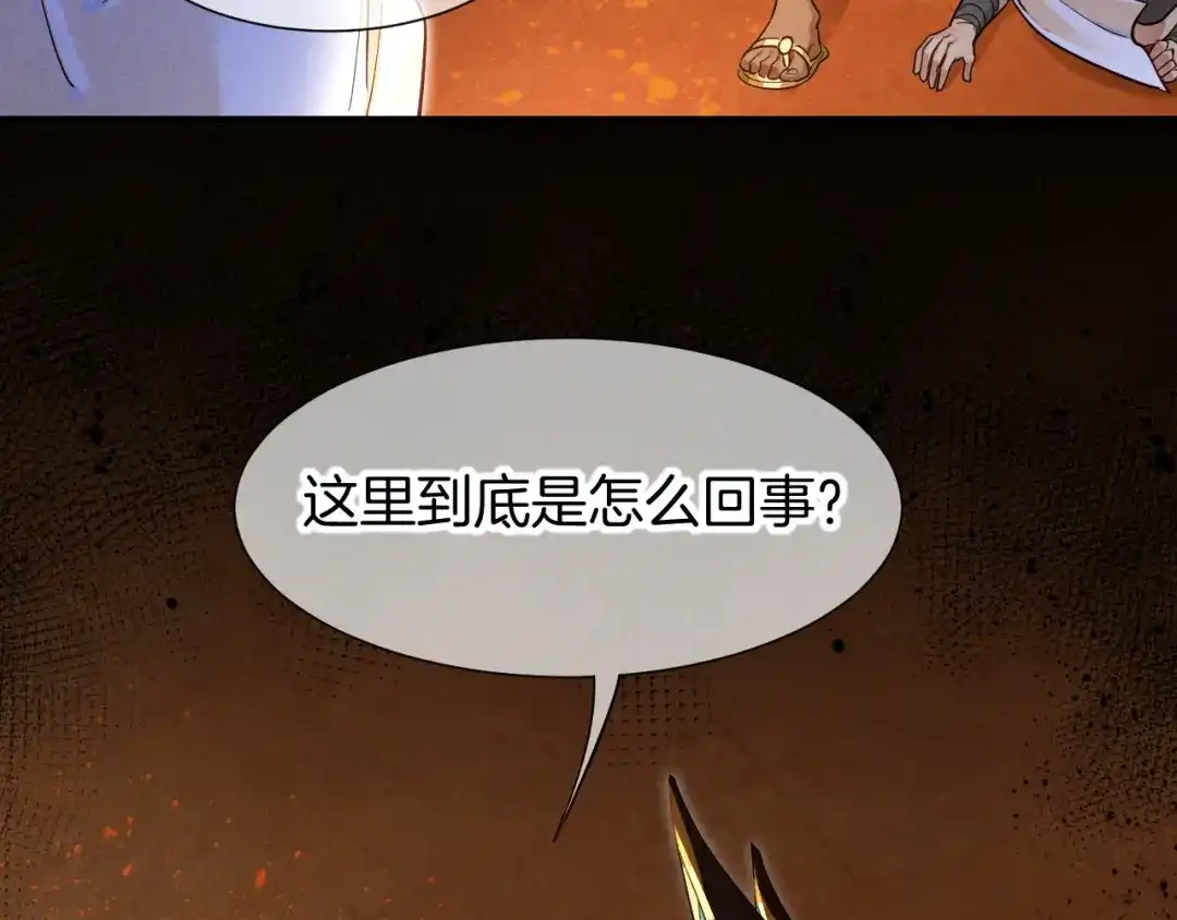 再见，我的国王 第123话 国王的小秘密 第55页