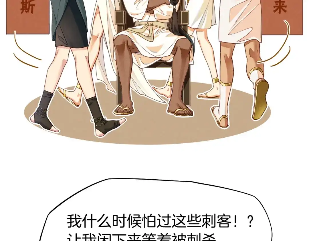 再见，我的国王 第123话 国王的小秘密 第15页