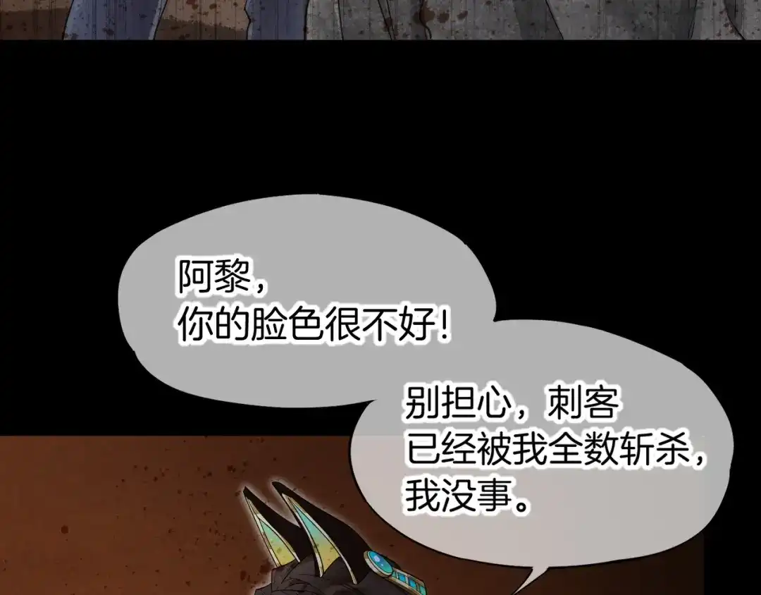 再见，我的国王 第123话 国王的小秘密 第62页
