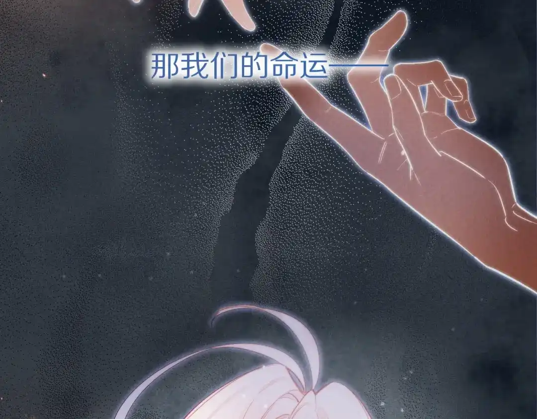 再见，我的国王 第123话 国王的小秘密 第96页