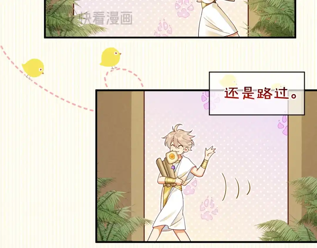 再见，我的国王 第123话 国王的小秘密 第24页