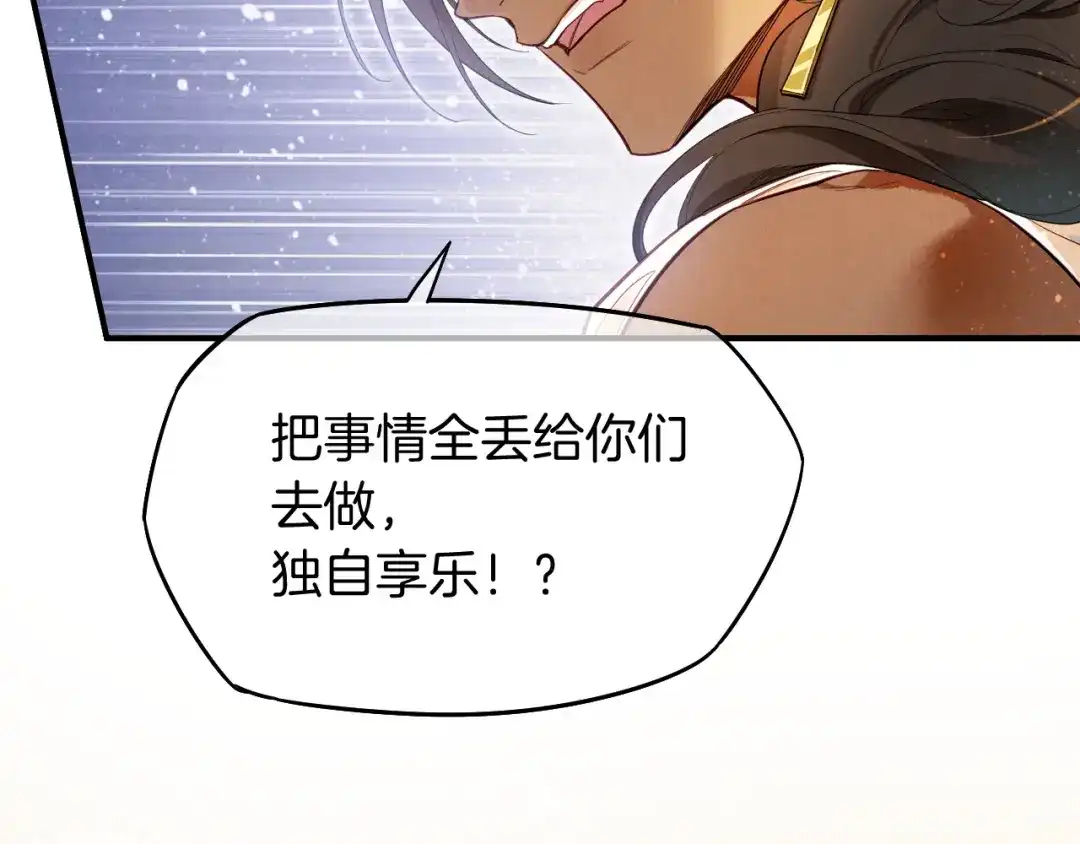 再见，我的国王 第123话 国王的小秘密 第17页