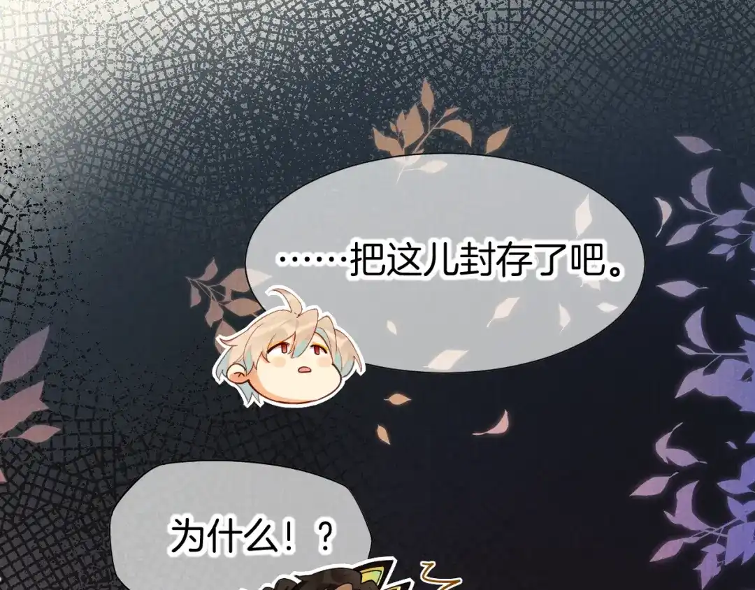 再见，我的国王 第123话 国王的小秘密 第119页