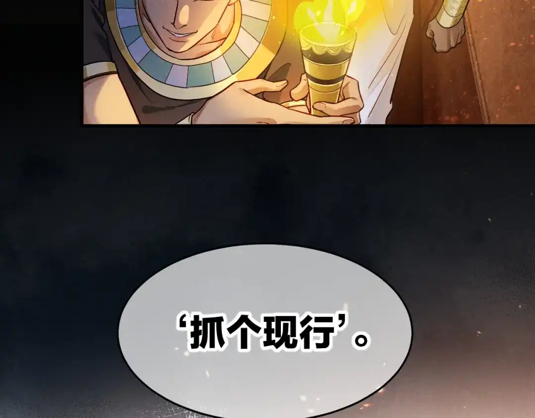 再见，我的国王 第123话 国王的小秘密 第40页