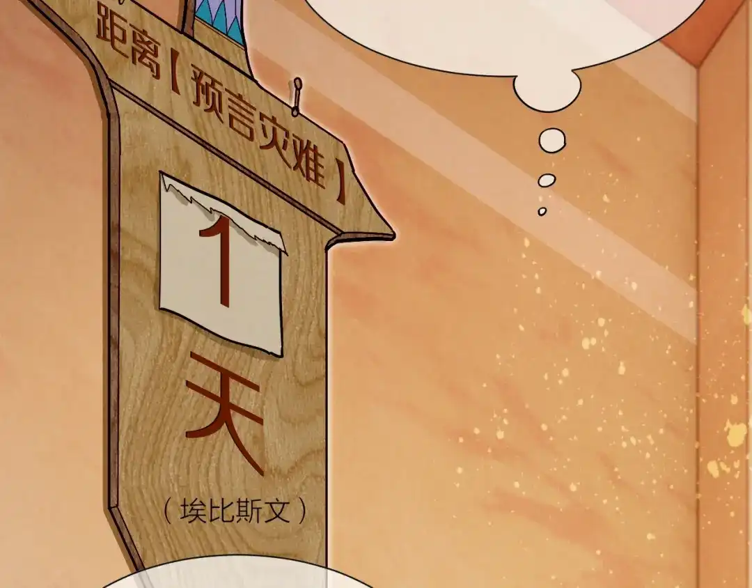 再见，我的国王 第124话 澡堂密谋 第15页