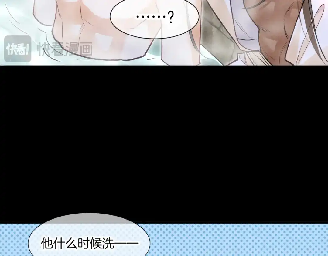 再见，我的国王 第124话 澡堂密谋 第127页