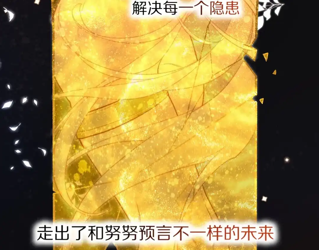 再见，我的国王 第124话 澡堂密谋 第59页