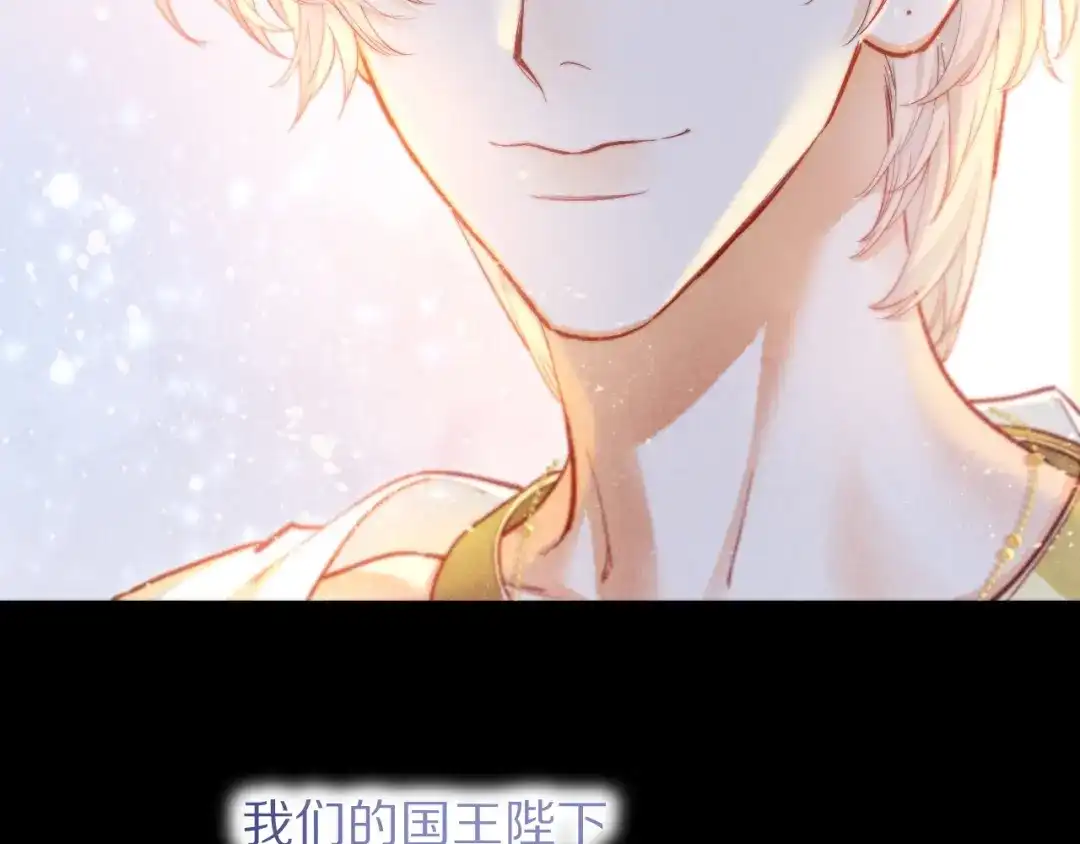 再见，我的国王 第124话 澡堂密谋 第54页