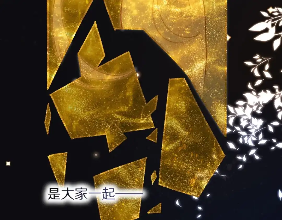 再见，我的国王 第124话 澡堂密谋 第60页
