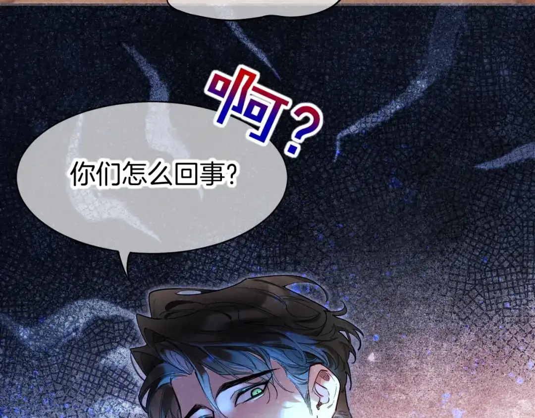 再见，我的国王 第124话 澡堂密谋 第136页