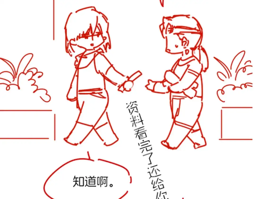 再见，我的国王 第124话 澡堂密谋 第150页