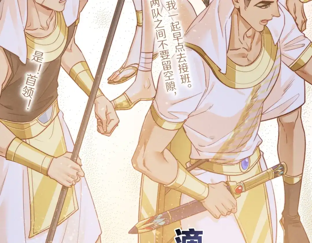 再见，我的国王 第124话 澡堂密谋 第23页