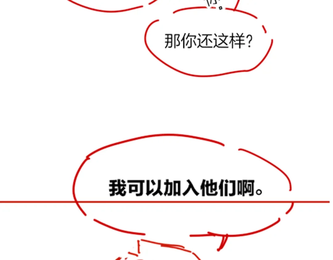 再见，我的国王 第124话 澡堂密谋 第151页