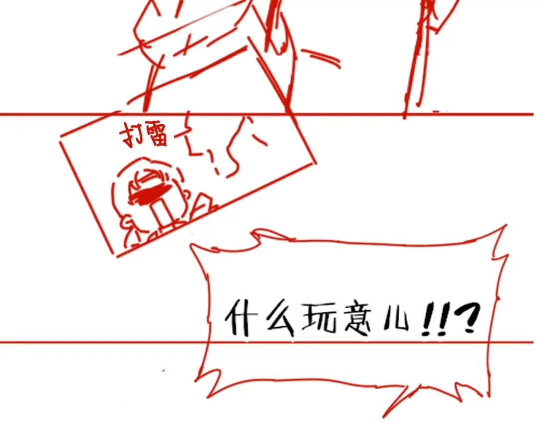 再见，我的国王 第124话 澡堂密谋 第153页