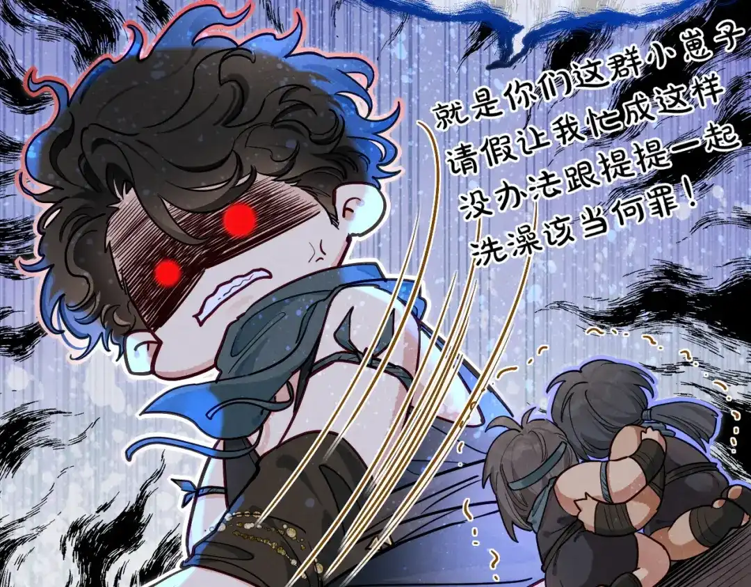 再见，我的国王 第124话 澡堂密谋 第140页