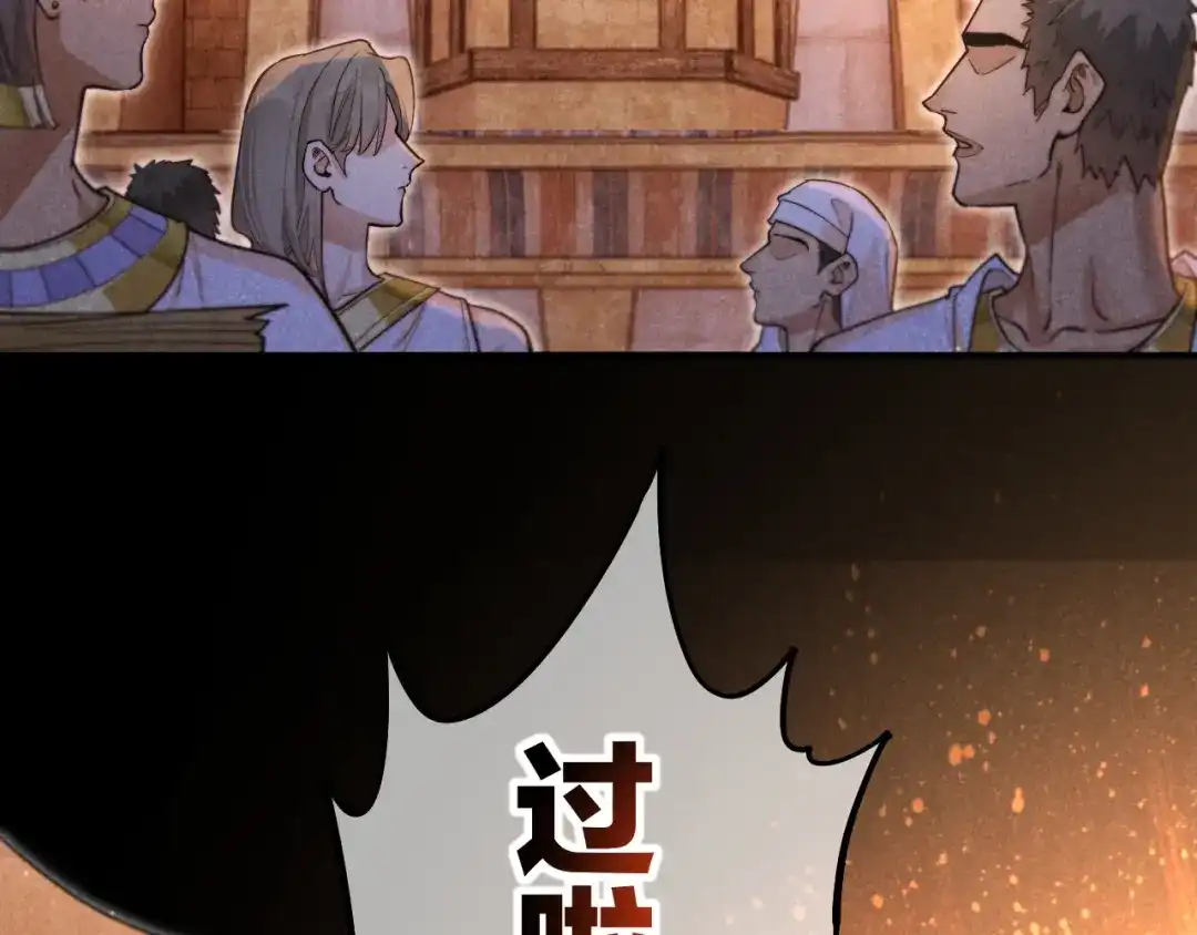 再见，我的国王 第124话 澡堂密谋 第36页