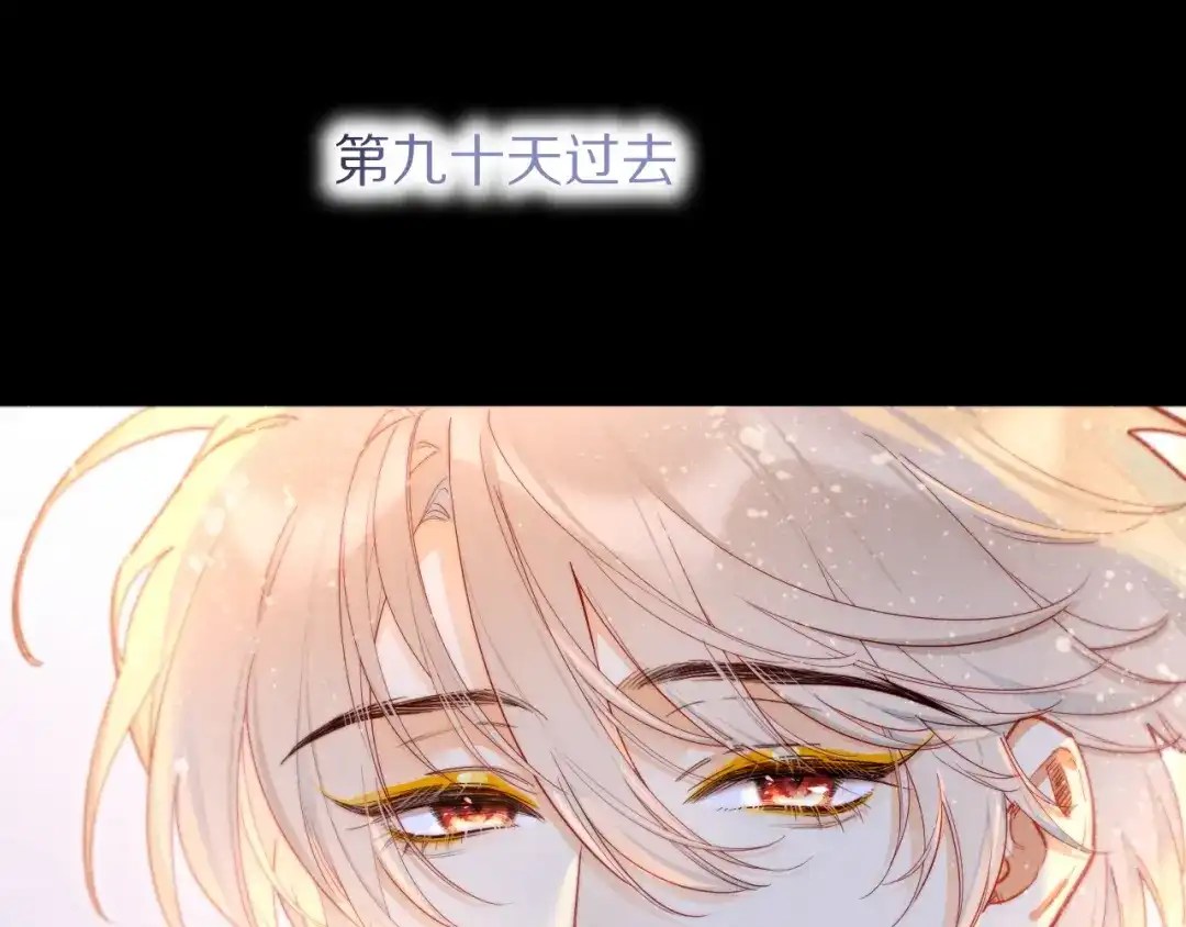 再见，我的国王 第124话 澡堂密谋 第53页