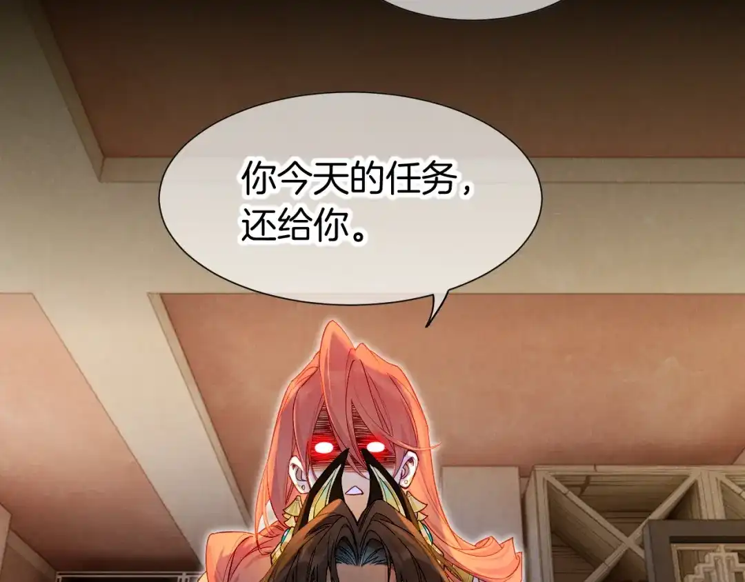 再见，我的国王 第124话 澡堂密谋 第8页