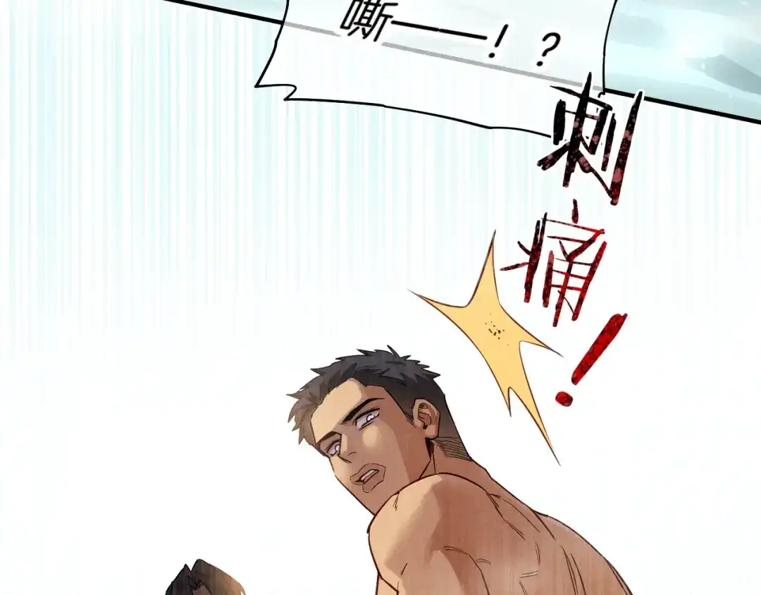 再见，我的国王 第124话 澡堂密谋 第107页