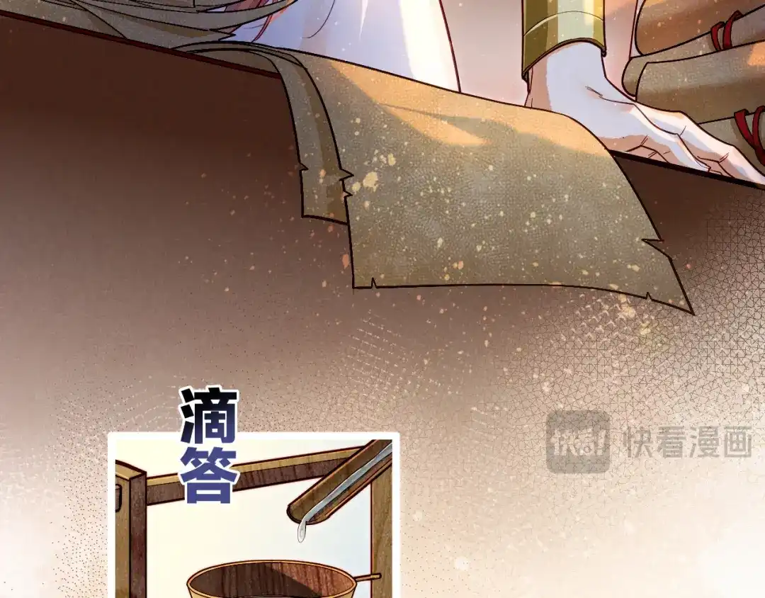再见，我的国王 第124话 澡堂密谋 第18页