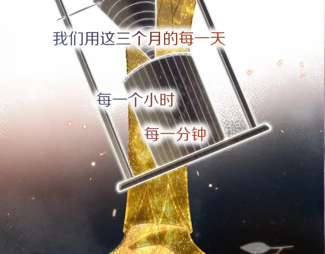 再见，我的国王 第124话 澡堂密谋 第57页