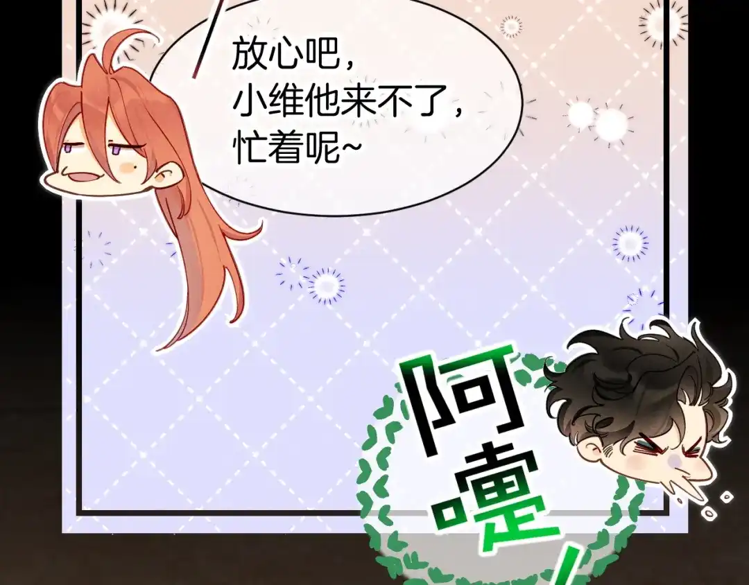 再见，我的国王 第124话 澡堂密谋 第133页
