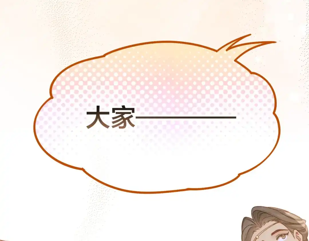 再见，我的国王 第124话 澡堂密谋 第33页