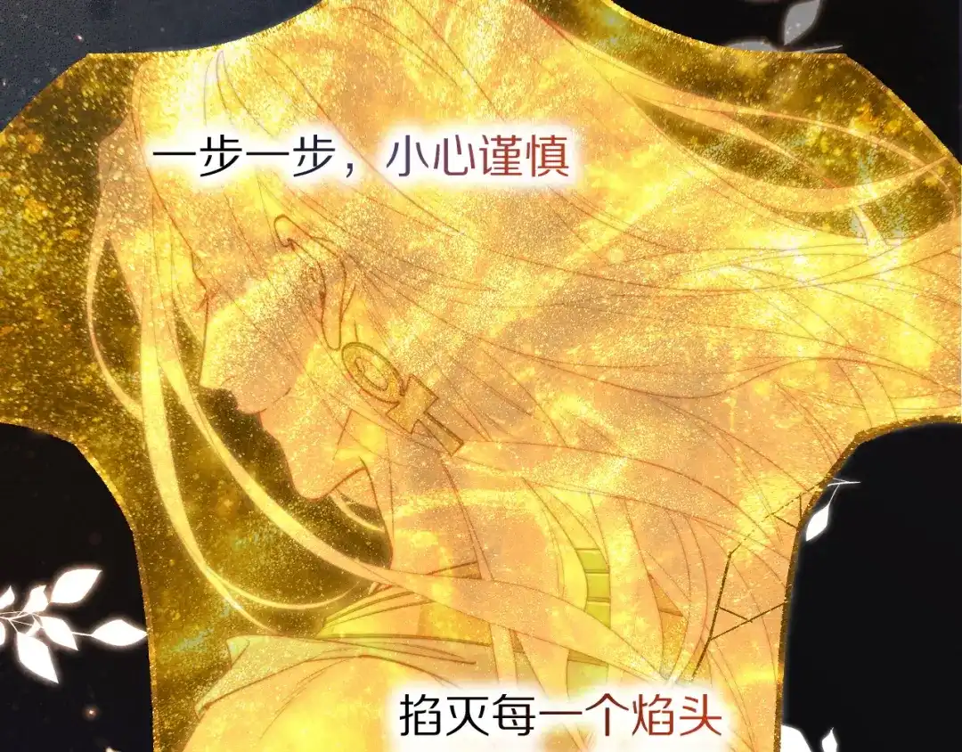 再见，我的国王 第124话 澡堂密谋 第58页