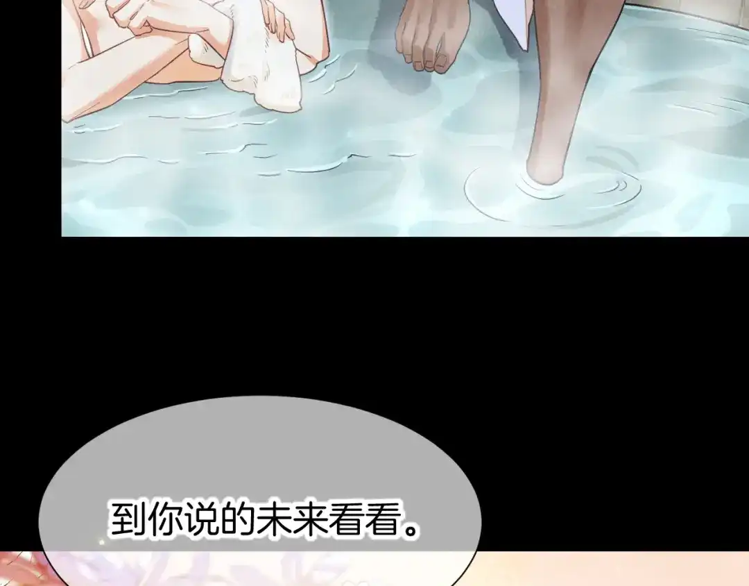再见，我的国王 第124话 澡堂密谋 第90页