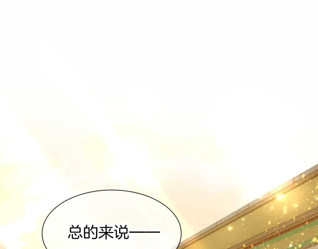 再见，我的国王 第124话 澡堂密谋 第65页