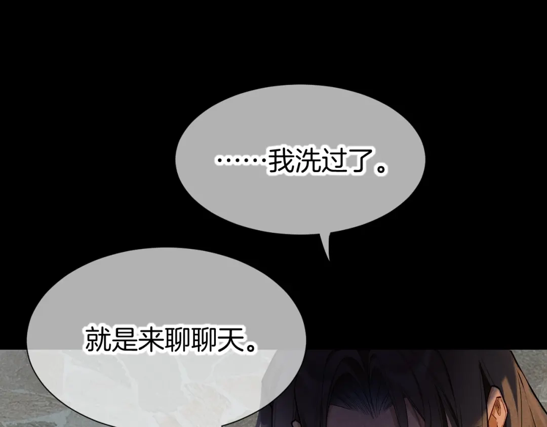 再见，我的国王 第124话 澡堂密谋 第125页