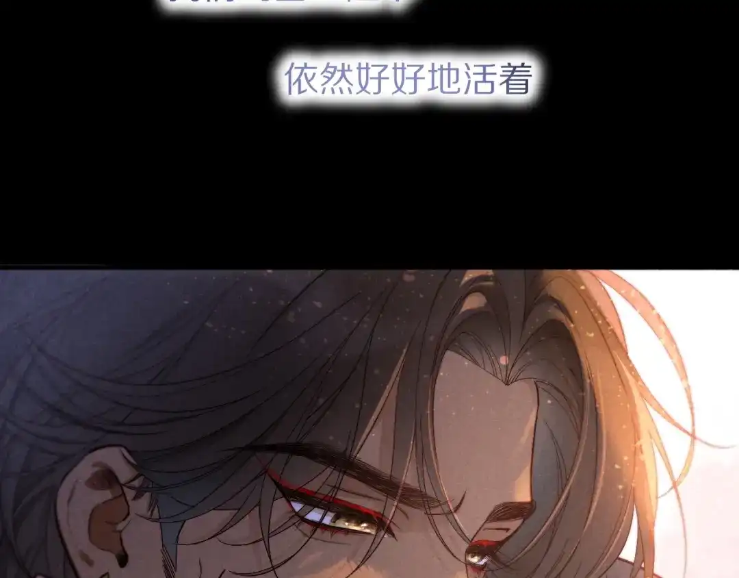 再见，我的国王 第124话 澡堂密谋 第55页