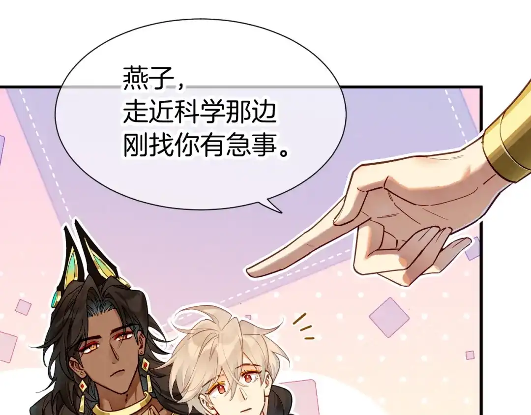 再见，我的国王 第124话 澡堂密谋 第5页