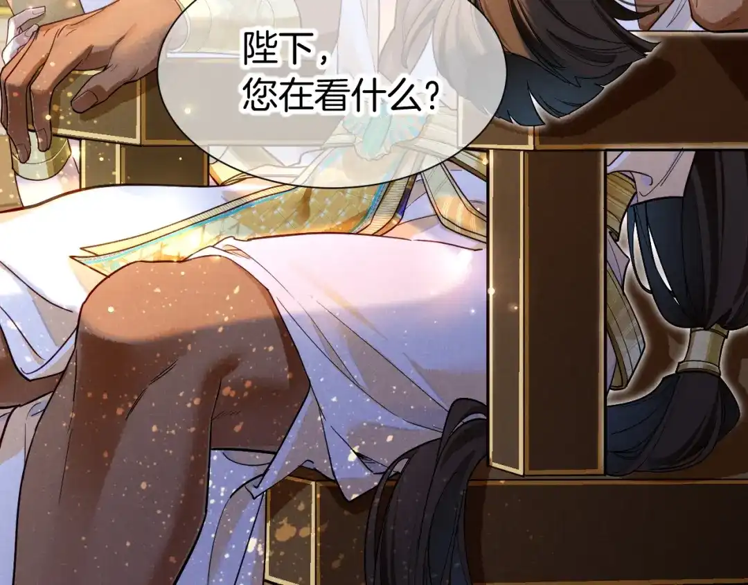 再见，我的国王 第124话 澡堂密谋 第72页