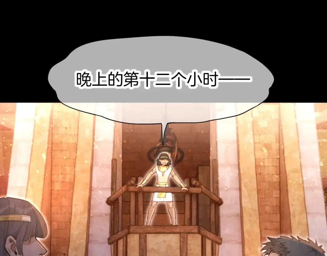 再见，我的国王 第124话 澡堂密谋 第35页