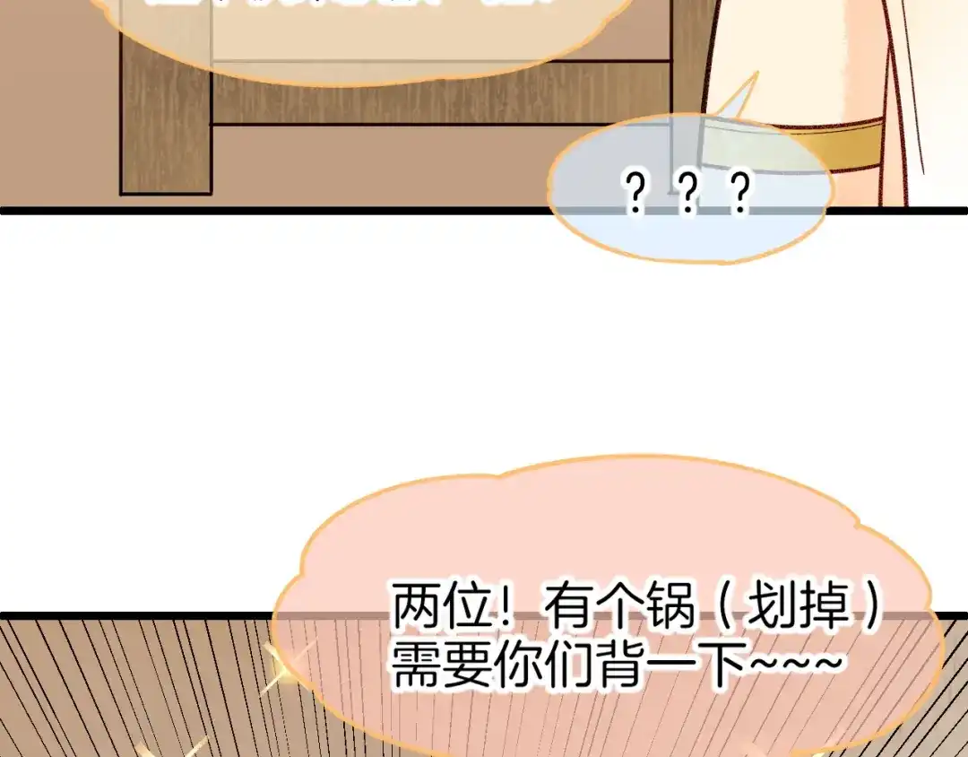 再见，我的国王 调休小剧场（七） 第5页