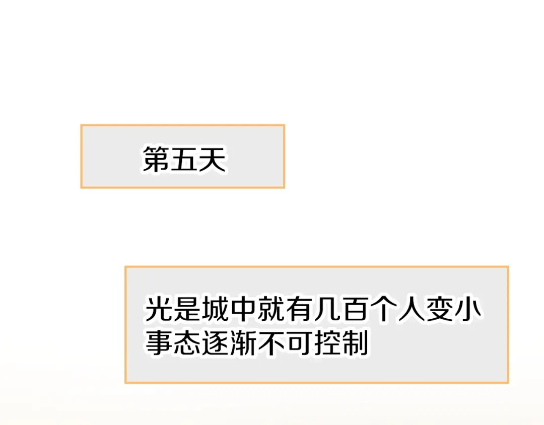 再见，我的国王 调休小剧场（七） 第40页