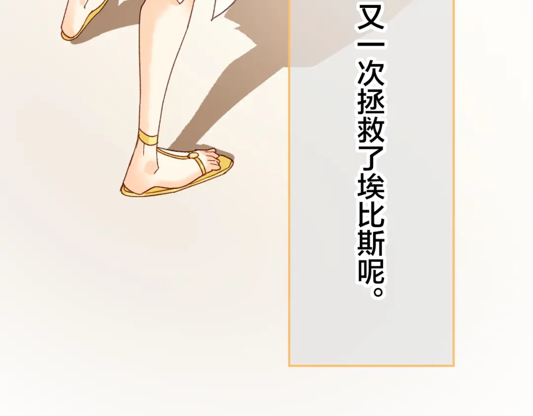 再见，我的国王 调休小剧场（七） 第45页