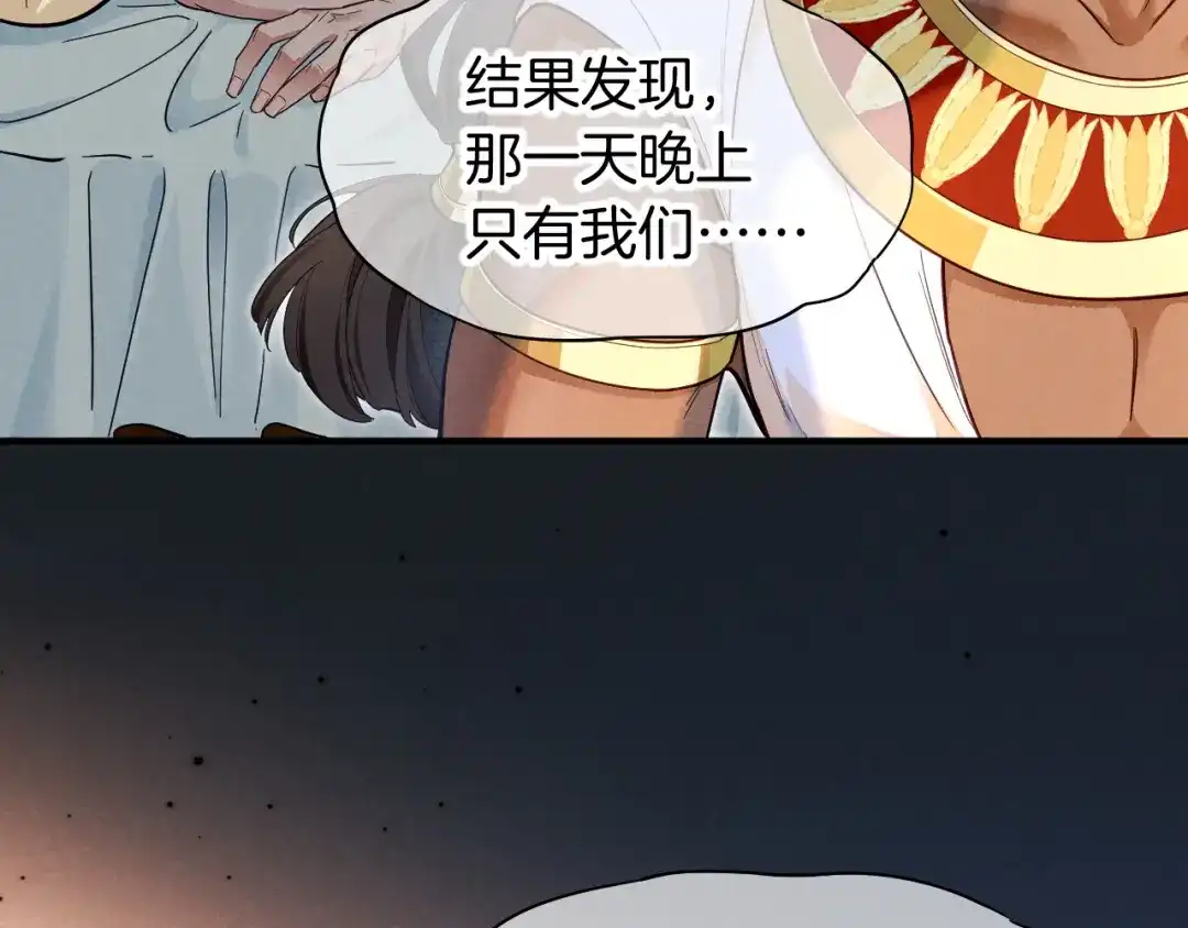 再见，我的国王 第125话 离奇的拉肚子事件 第53页