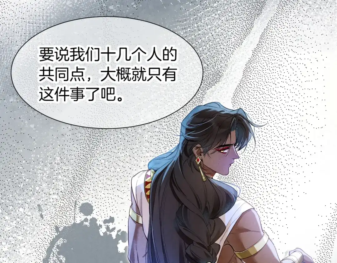 再见，我的国王 第125话 离奇的拉肚子事件 第62页