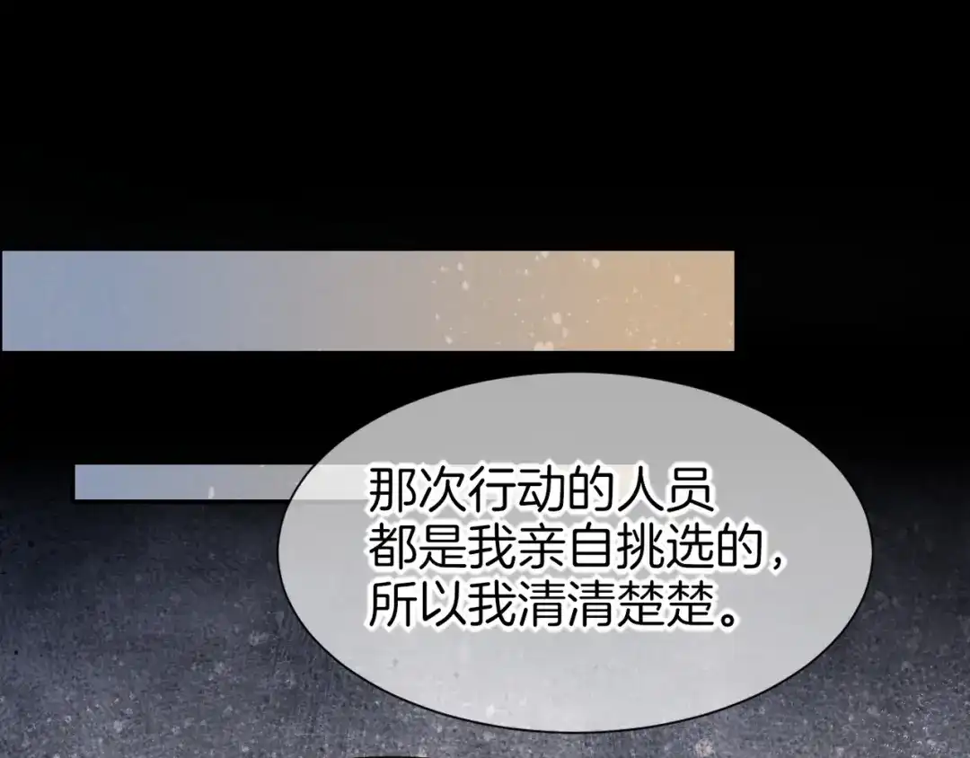 再见，我的国王 第125话 离奇的拉肚子事件 第44页