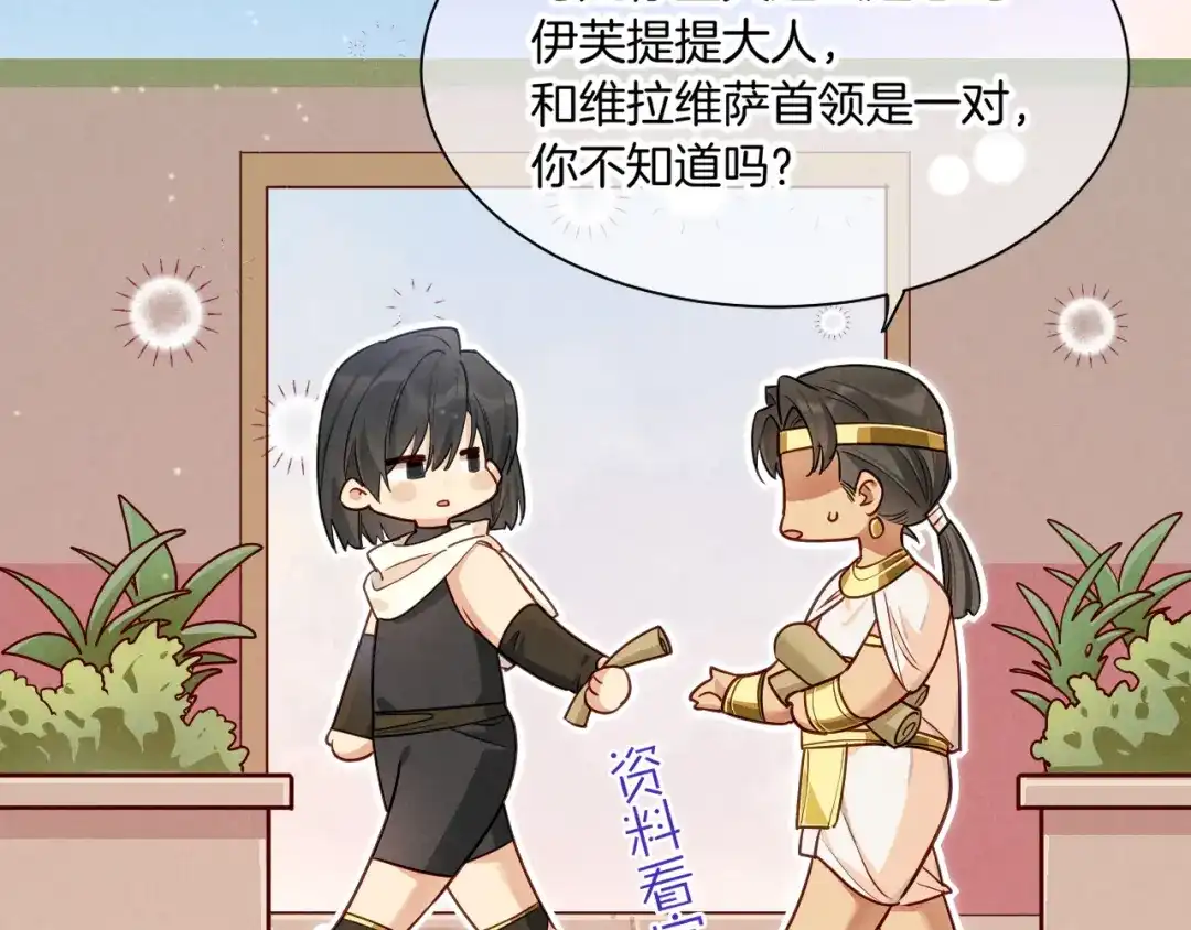 再见，我的国王 第125话 离奇的拉肚子事件 第102页