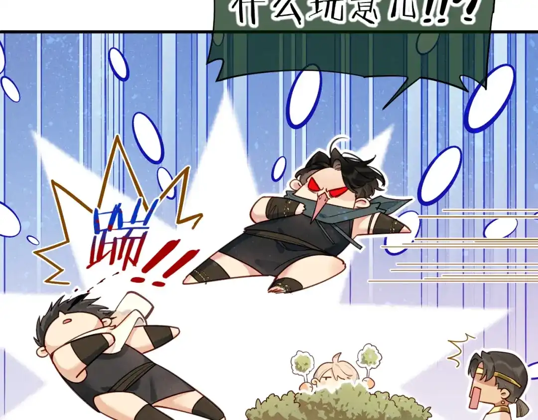 再见，我的国王 第125话 离奇的拉肚子事件 第106页