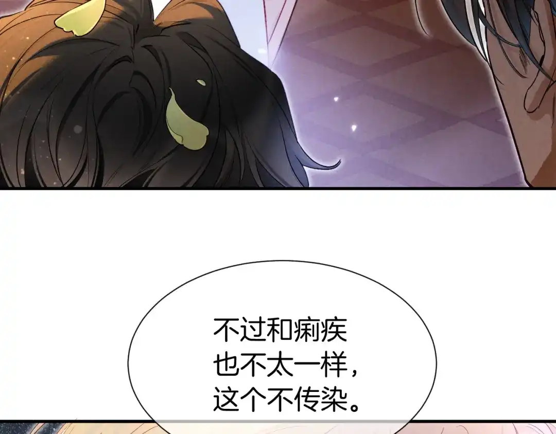 再见，我的国王 第125话 离奇的拉肚子事件 第29页