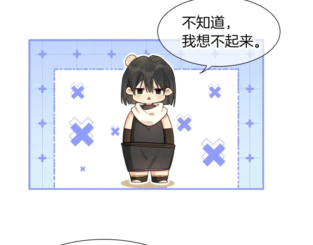 再见，我的国王 第125话 离奇的拉肚子事件 第97页