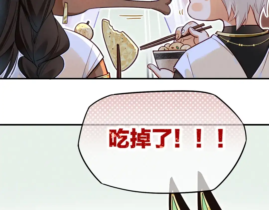再见，我的国王 第125话 离奇的拉肚子事件 第117页