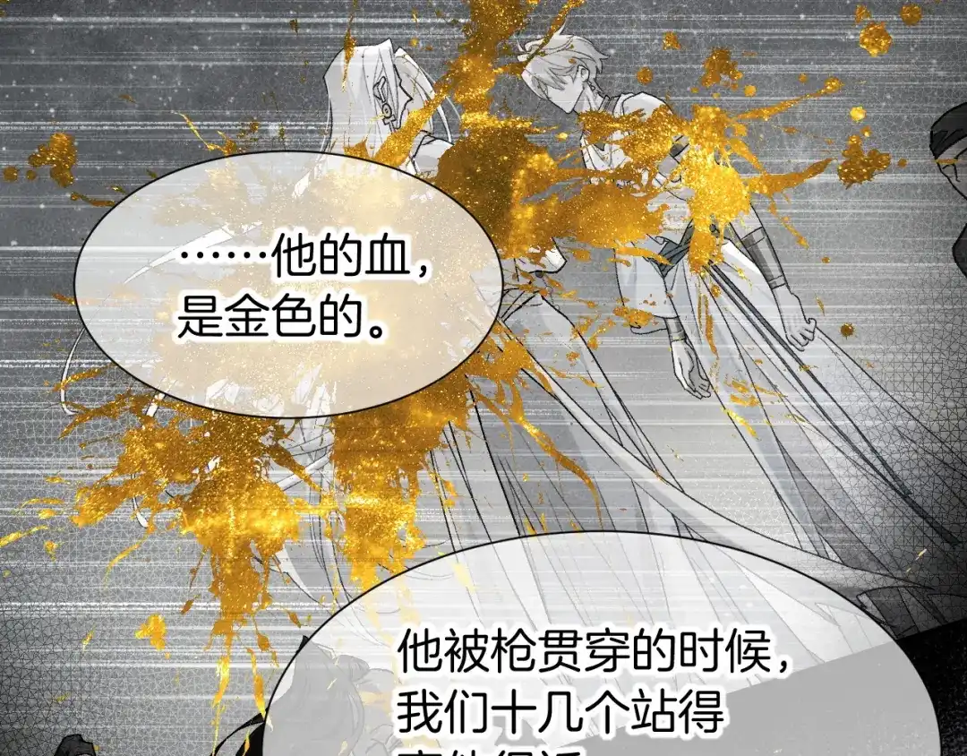 再见，我的国王 第125话 离奇的拉肚子事件 第58页