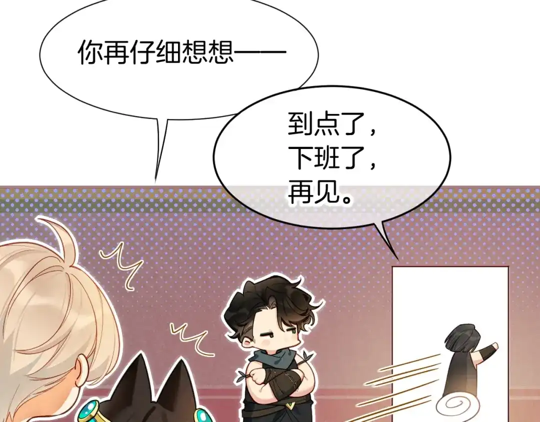 再见，我的国王 第125话 离奇的拉肚子事件 第98页